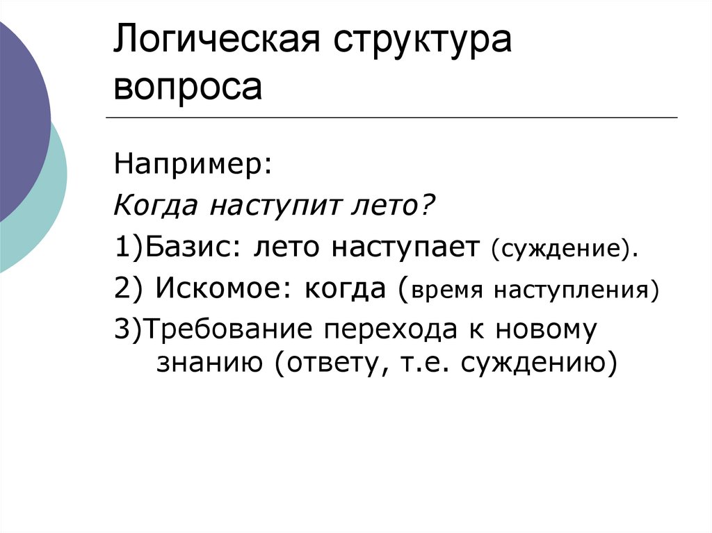 Логика и структура проекта правового акта