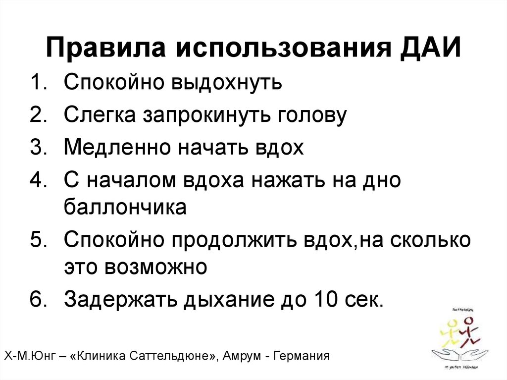 Дай пользоваться