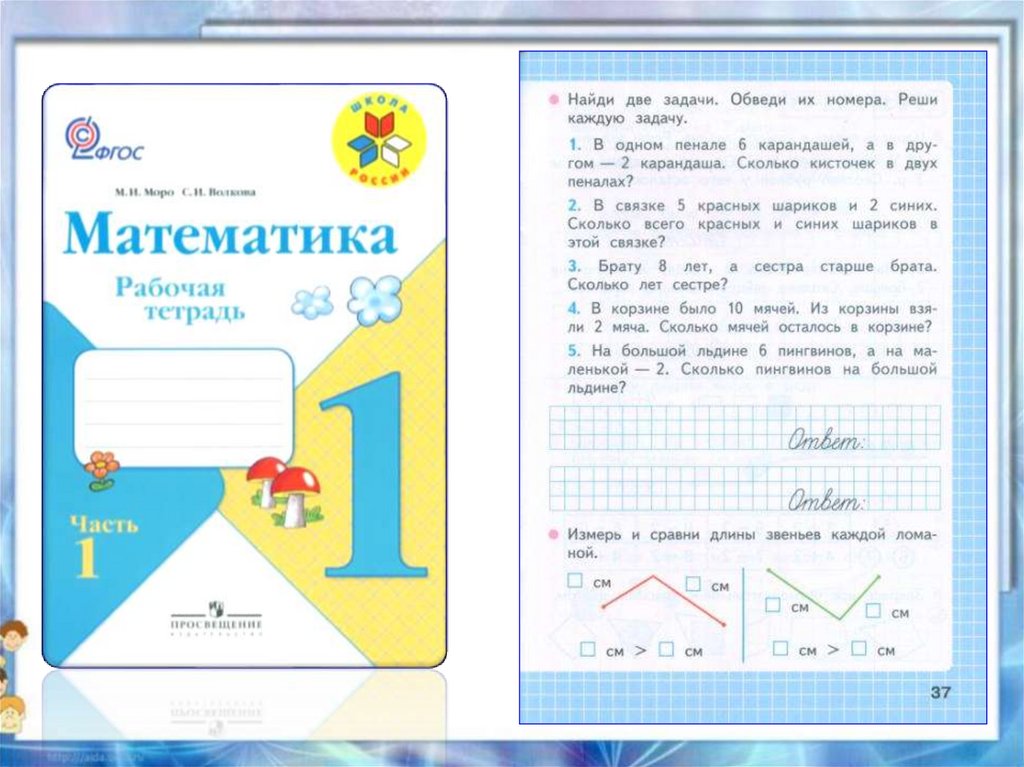 В одном пенале 6 карандашей а в другом 2 карандаша