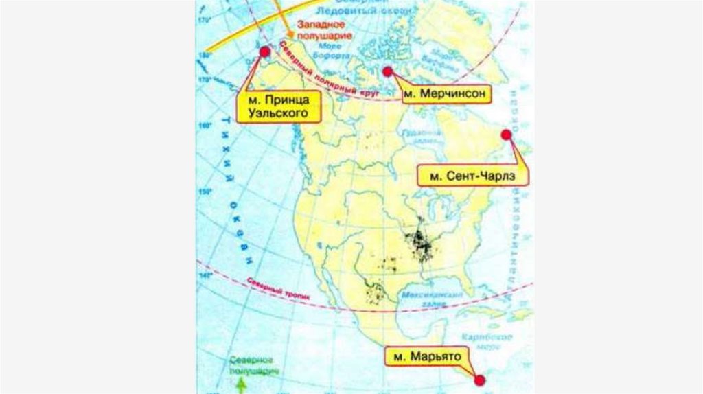 Мыс принца уэльского географические координаты. Мысы Северной Америки на карте. Крайние точки Северной Америки на карте. Крайние точки Мысы на карте Северной Америки. Мыс Мерчисон на карте Северной Америки.