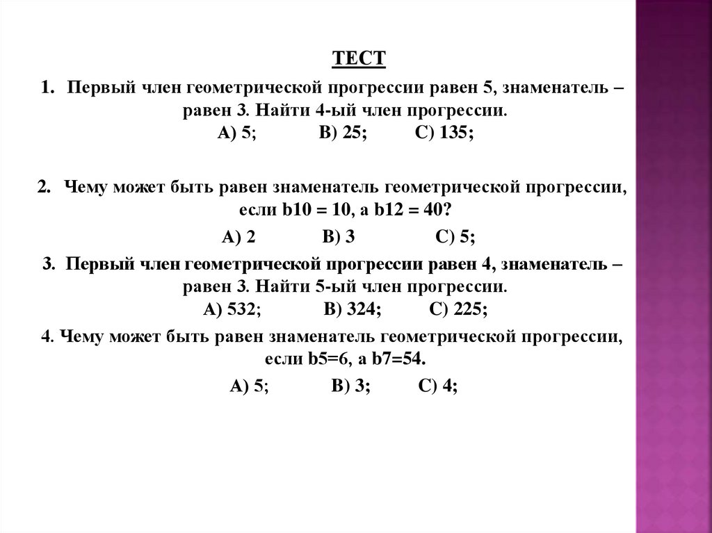 Арифметическая и Геометрическая Прогрессии | Формулы | Примеры