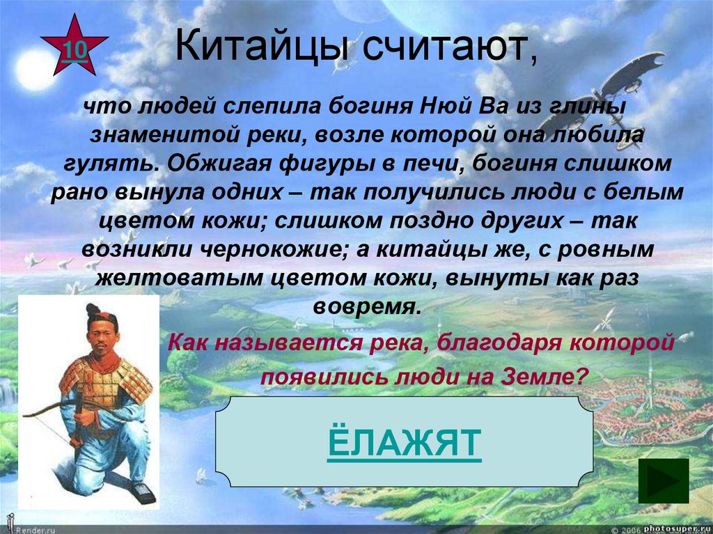 Китайцы считают,
