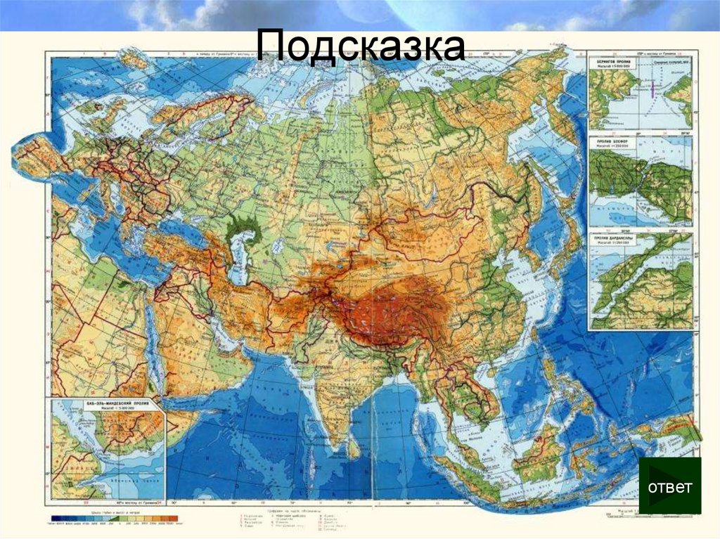 Подсказка