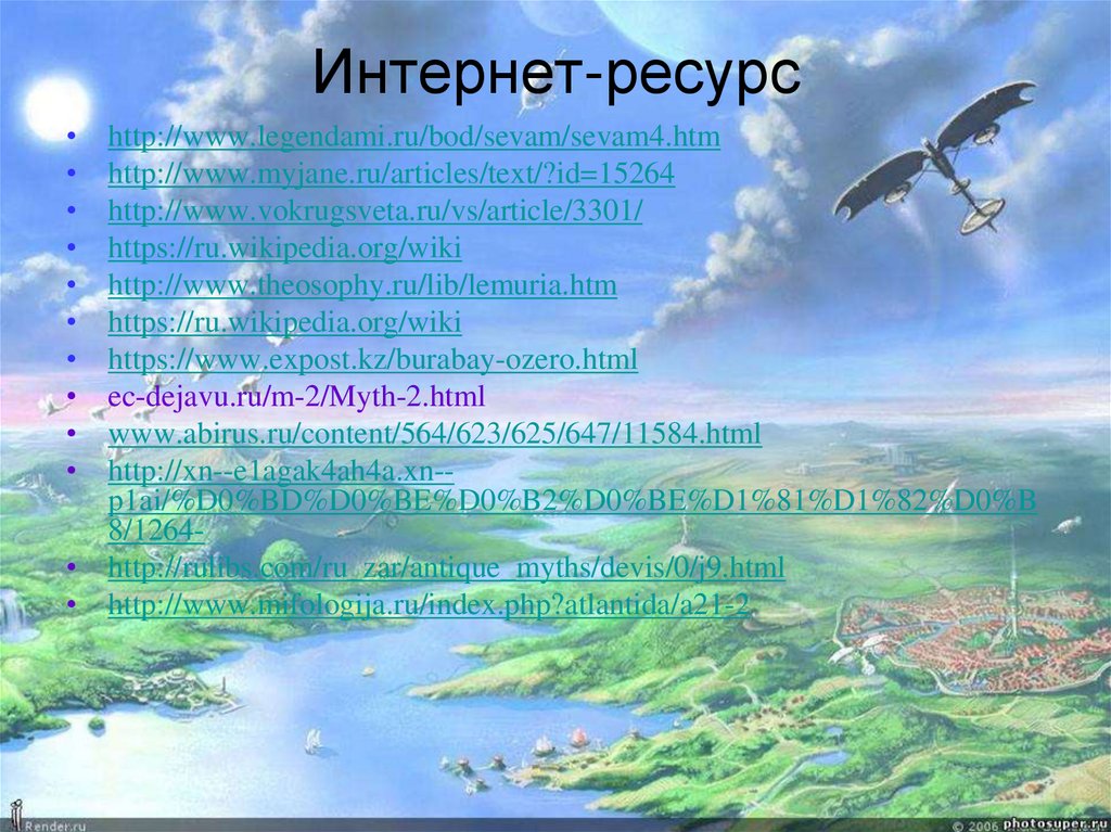 Интернет-ресурс