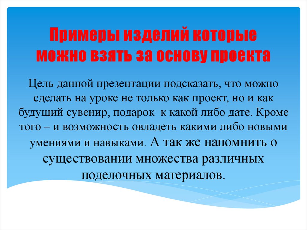 Презентация профессионального проекта на тему :формирование творческого професси