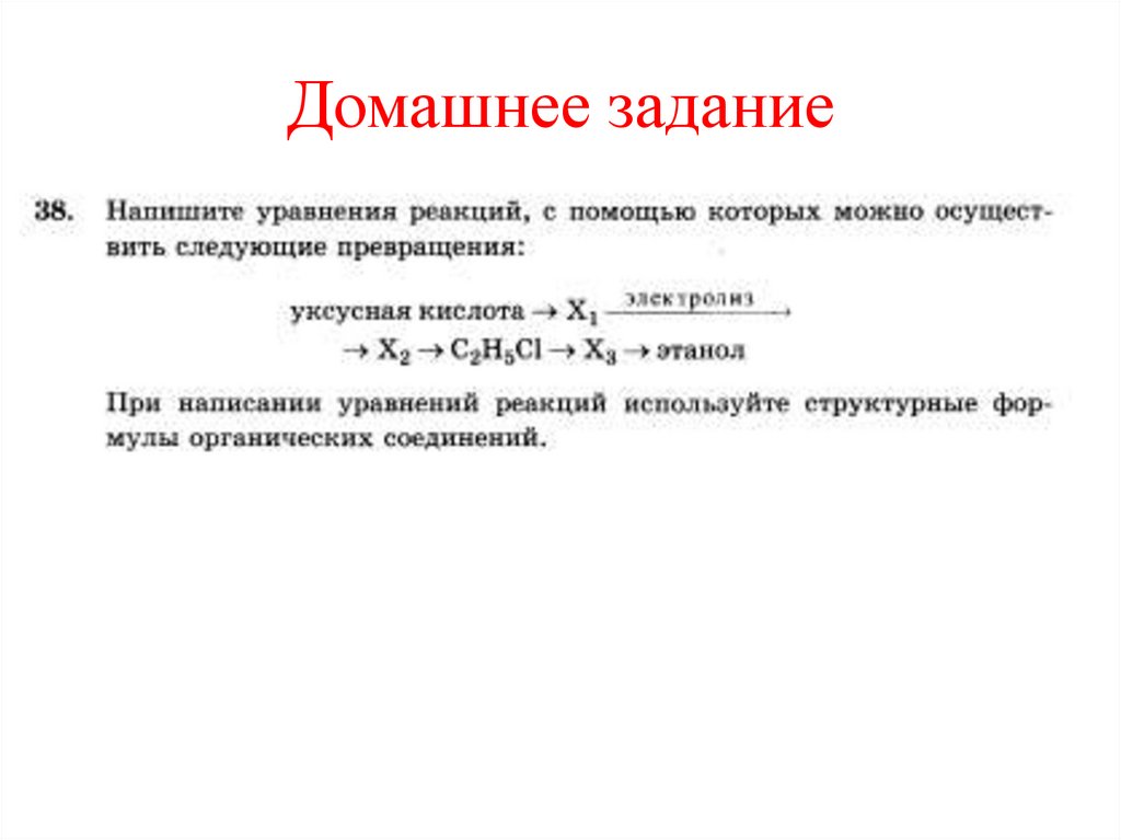 Домашнее задание