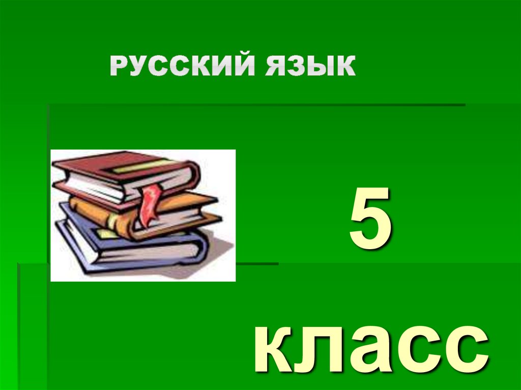 Опорные слова история 6 класс