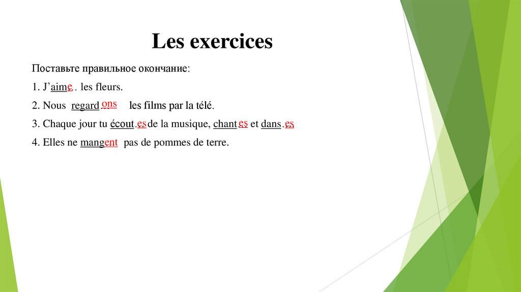 Les exercices
