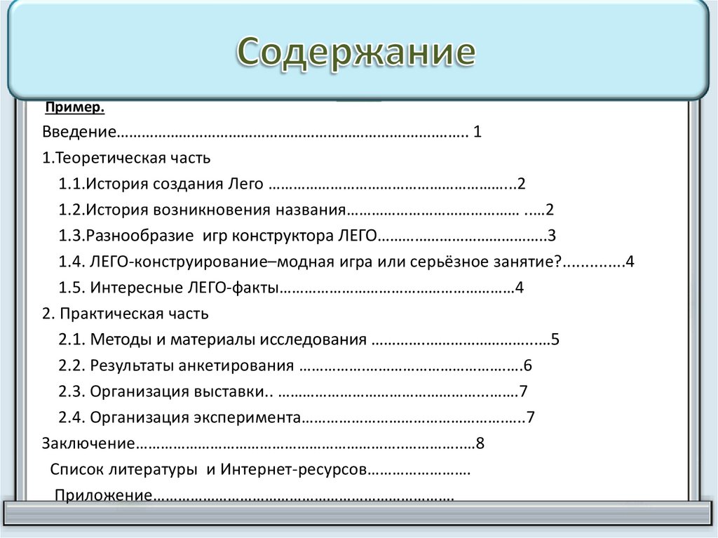 Как сделать план проекта