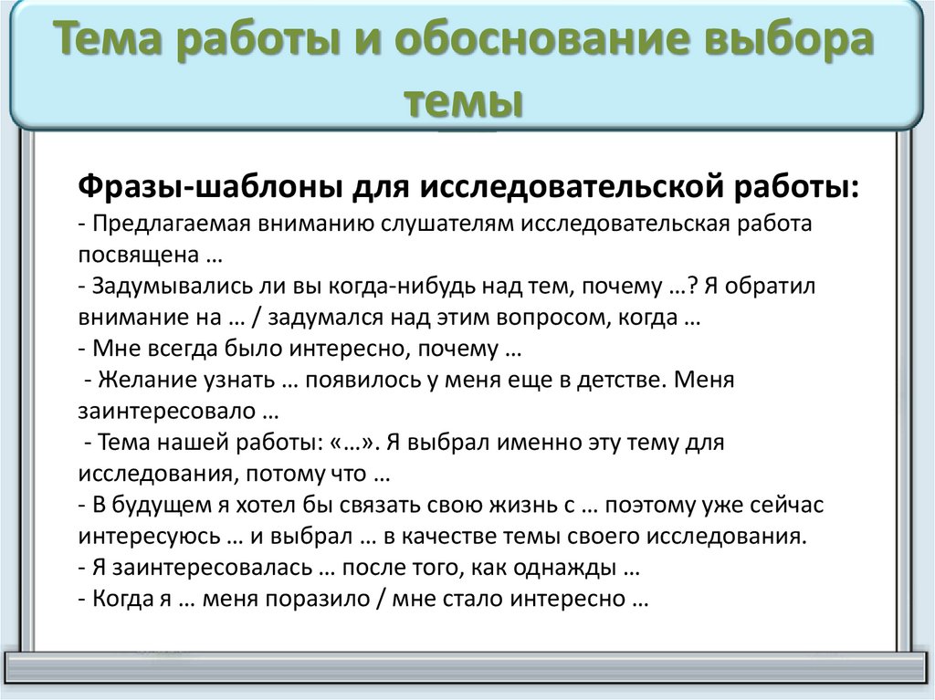 Описать структуру индивидуального проекта