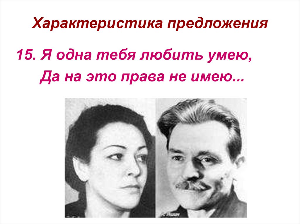 Характеристика предложения