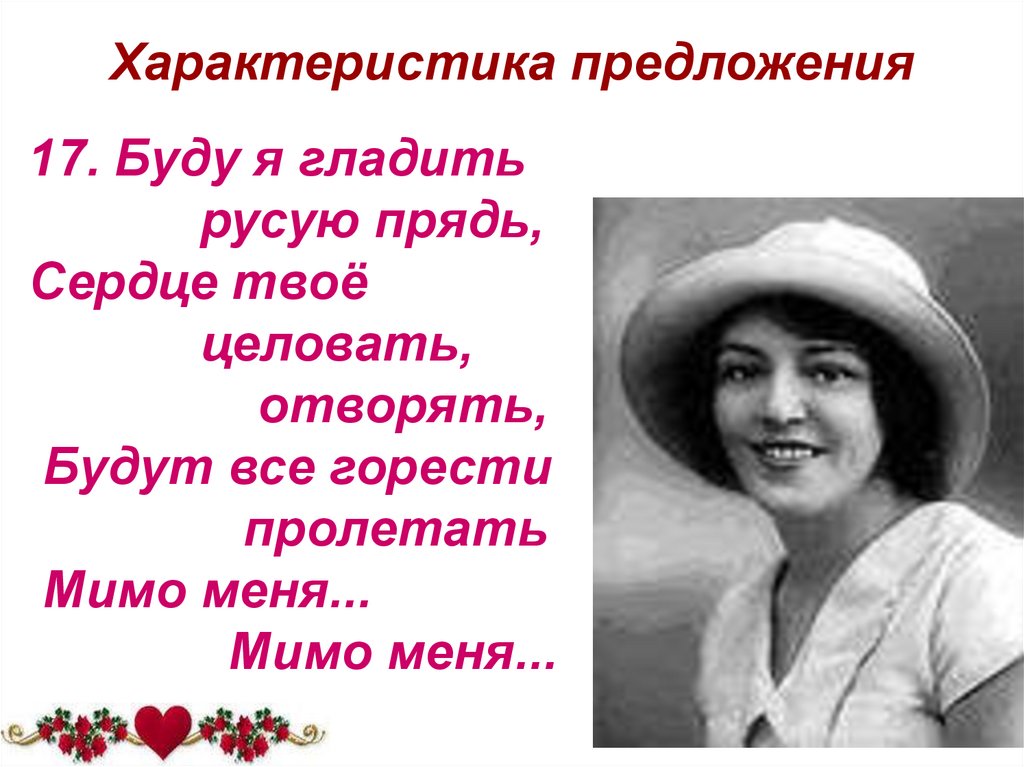 Характеристика предложения