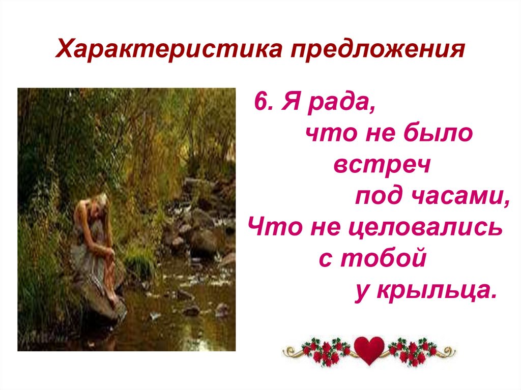 Характеристика предложения