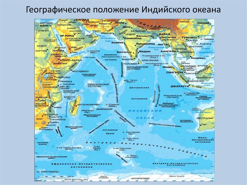 Географическое положение Индийского океана