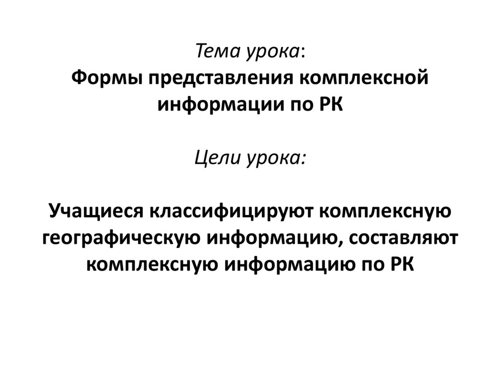 Цели рк