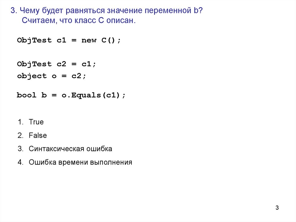 Формулой 1n2c описывается