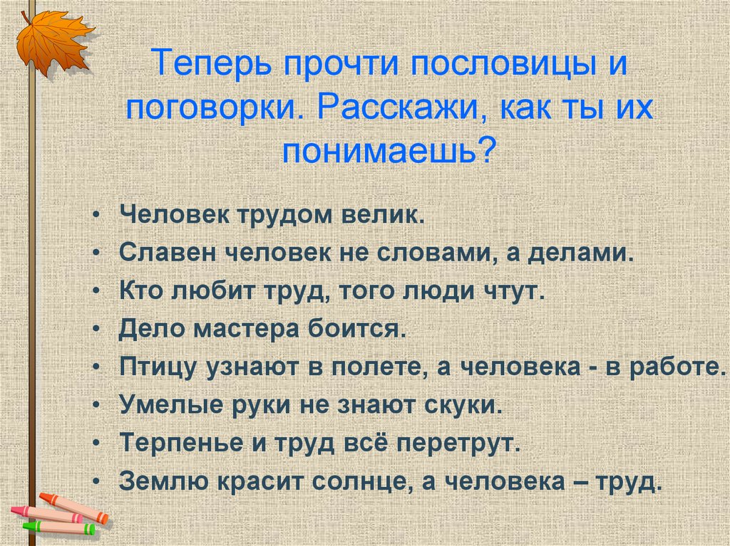 Поговорка расскажи богу о своих планах