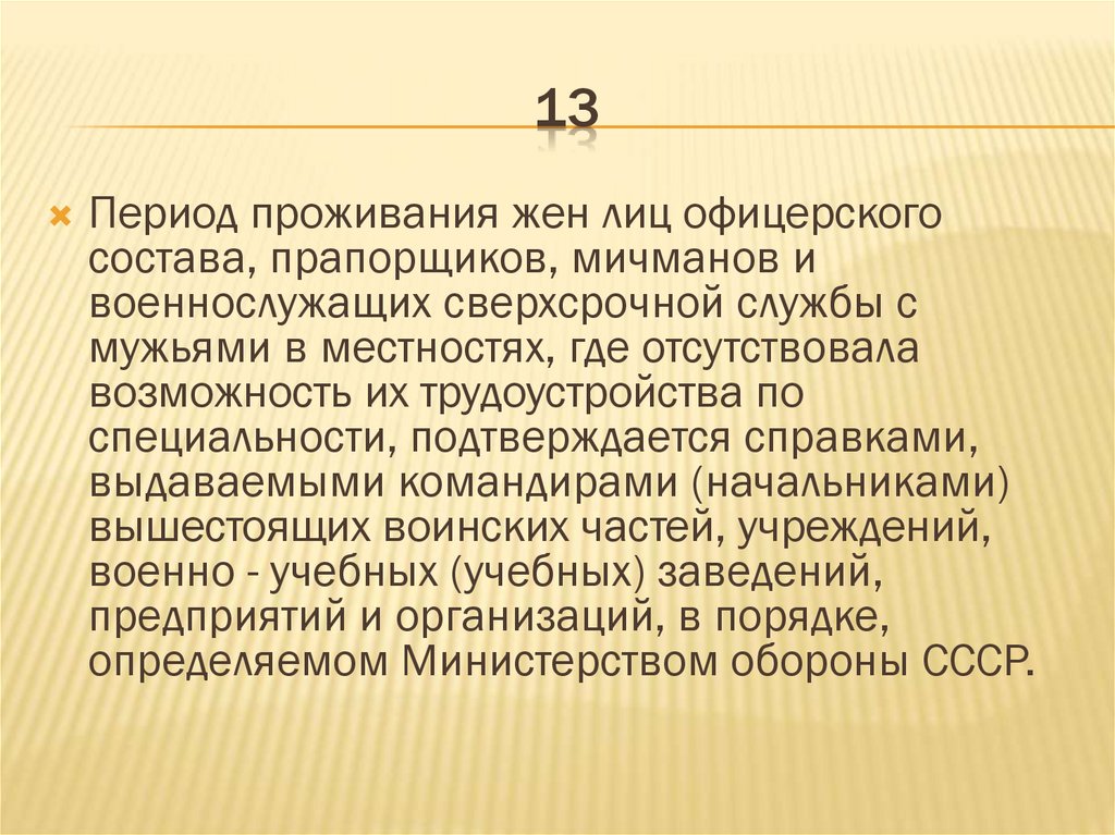 Партнерский договор адвокатское бюро образец