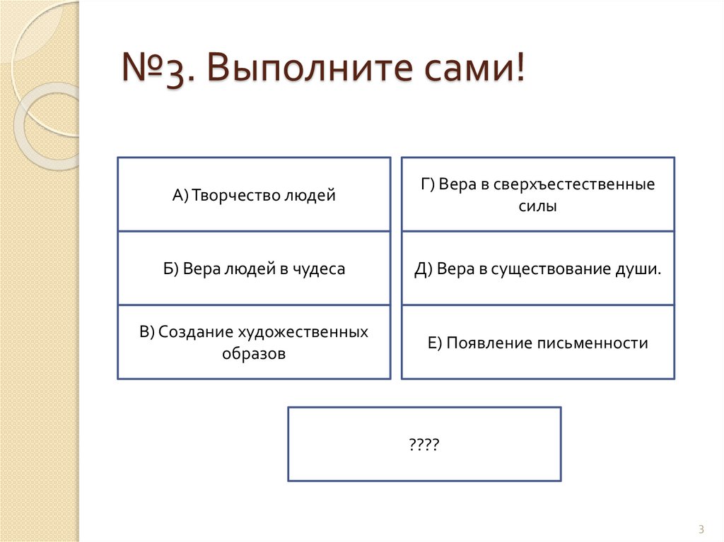 Выполните сами