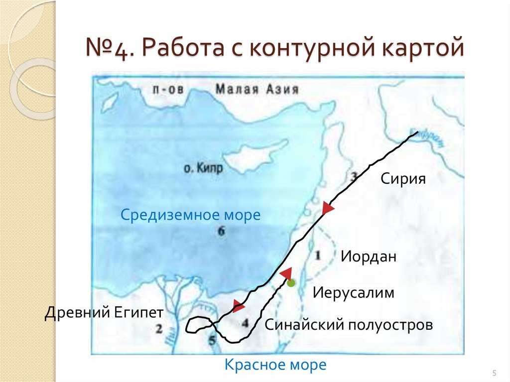 №4. Работа с контурной картой