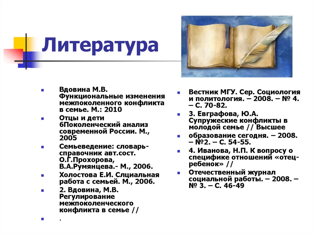 Литература