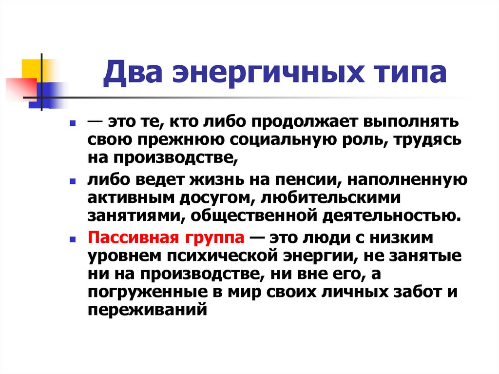 Продолжить либо. Межпоколенная роль. Межпоколенной связи. Межпоколенная трансмиссия культуры. Межпоколенные трансферты.