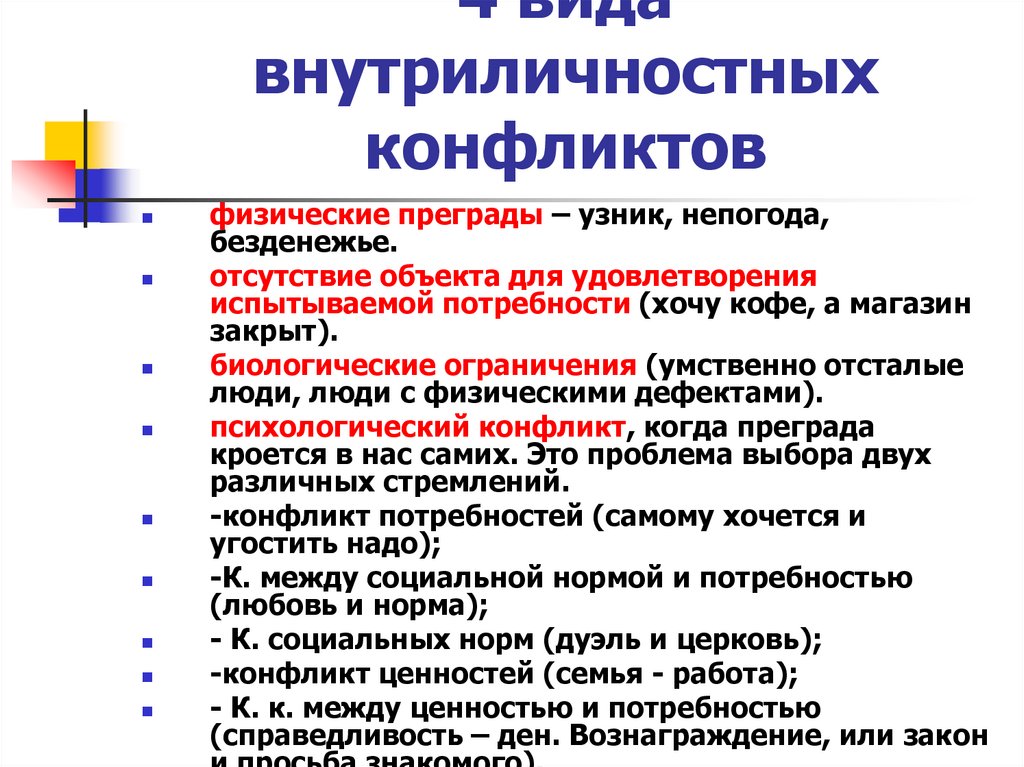 Объект отсутствие. Биологические ограничения. Биологические ограничения примеры. Биологические ограничения человека. Биологическими ограничениями психология.