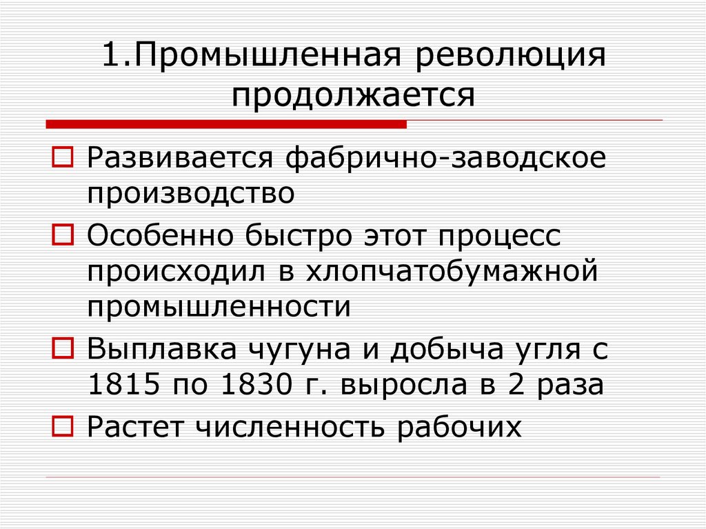 Франция от бурбонов и орлеанов от революции 1830 к политическому кризису презентация