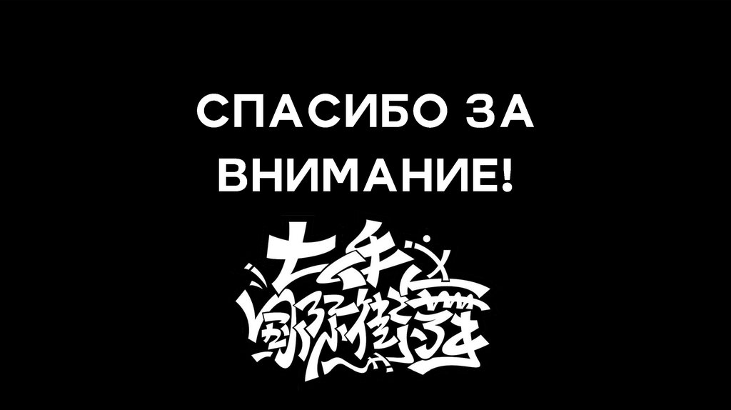 Влияние субкультур на подростков проект