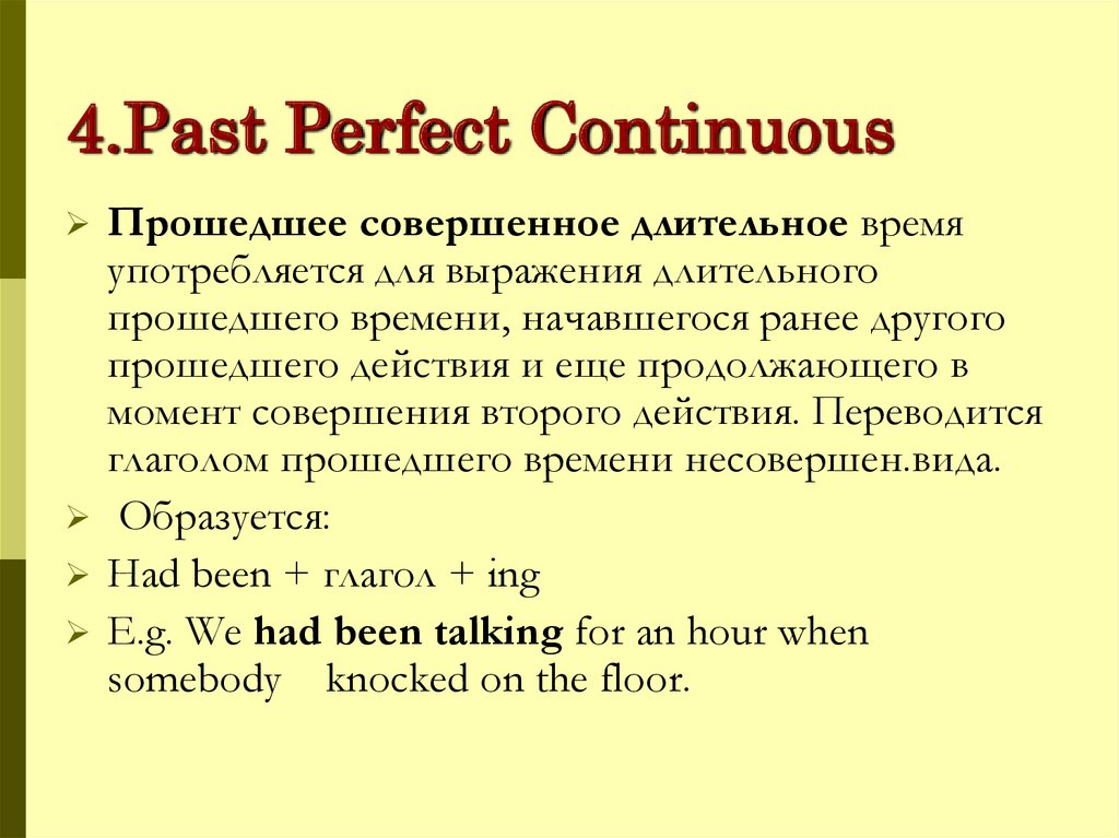 Длительное завершенное время. Past perfect Continuous отрицание. Past perfect Continuous форма. Правило паст Перфект континиус. Past perfect Tense past perfect Continuous.