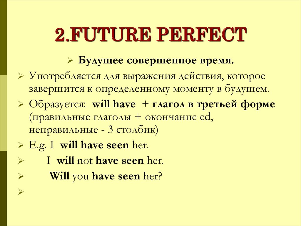 Презентация на тему future perfect