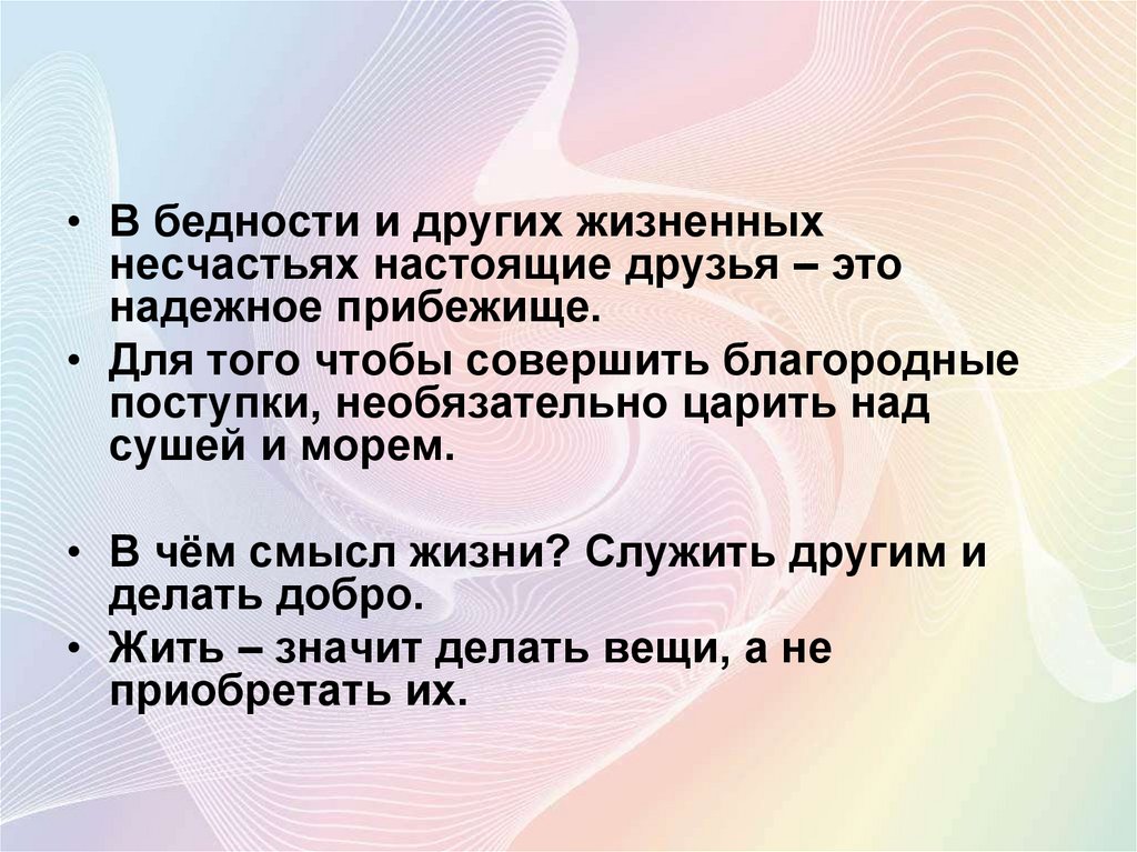 Моральная жизнь. Этика презентация. Этика наука о нравственной жизни человека 4 класс. Проект по теме этика - наука о нравственной жизни человека. Этика- наука о нравственной жизни человека презентация 4 класс.