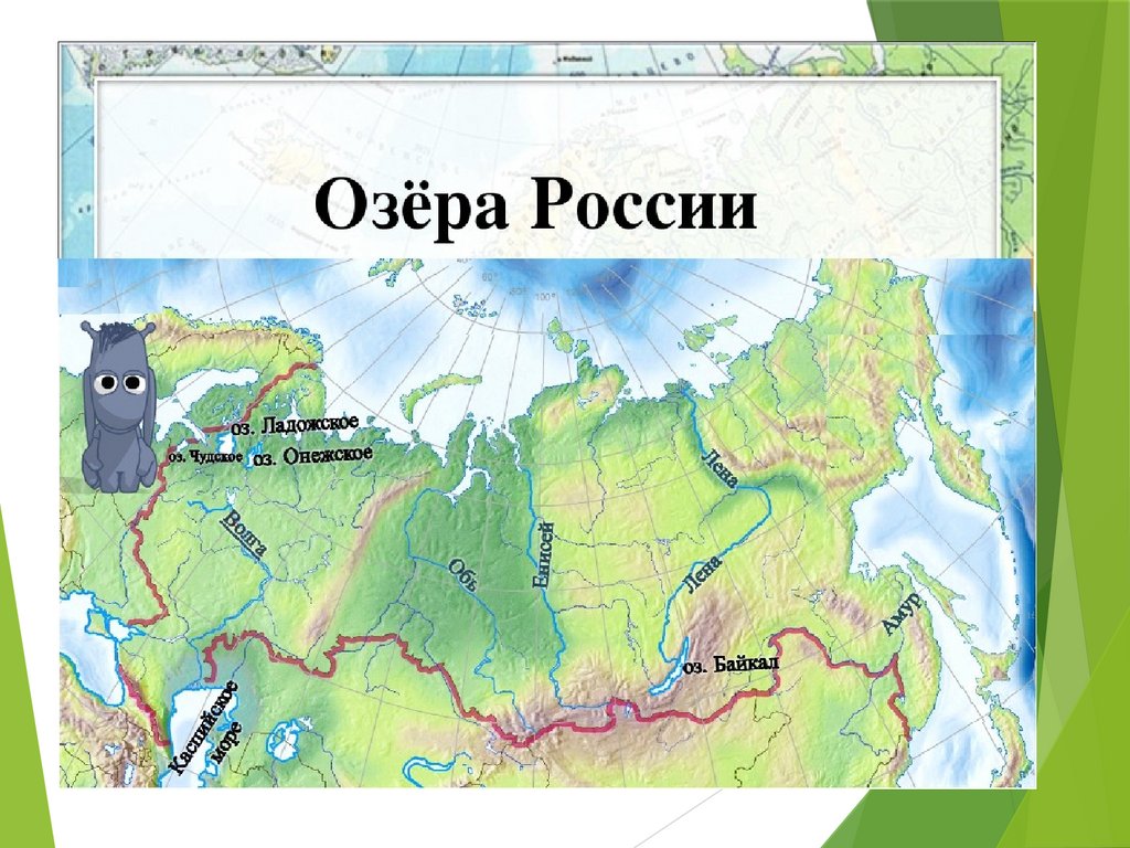 В какой части россии находятся озера. Озера России на карте. Крупные озера России на карте. Крупнейшие озера России на карте. Крупные озёра России на карте России.