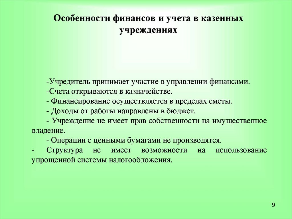 Финансирование осуществляется за счет. Критерии глобальных проблем. Критерии выделения глобальных проблем. Критерии глобальных проблем современности. 2 Критерия глобальных проблем.