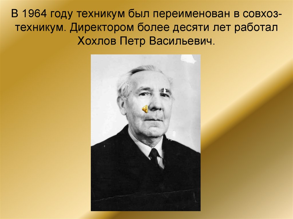 Презентация на тему мой первый год в колледже