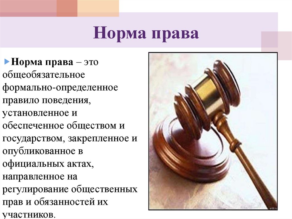 Нормативные правовые акты города москвы