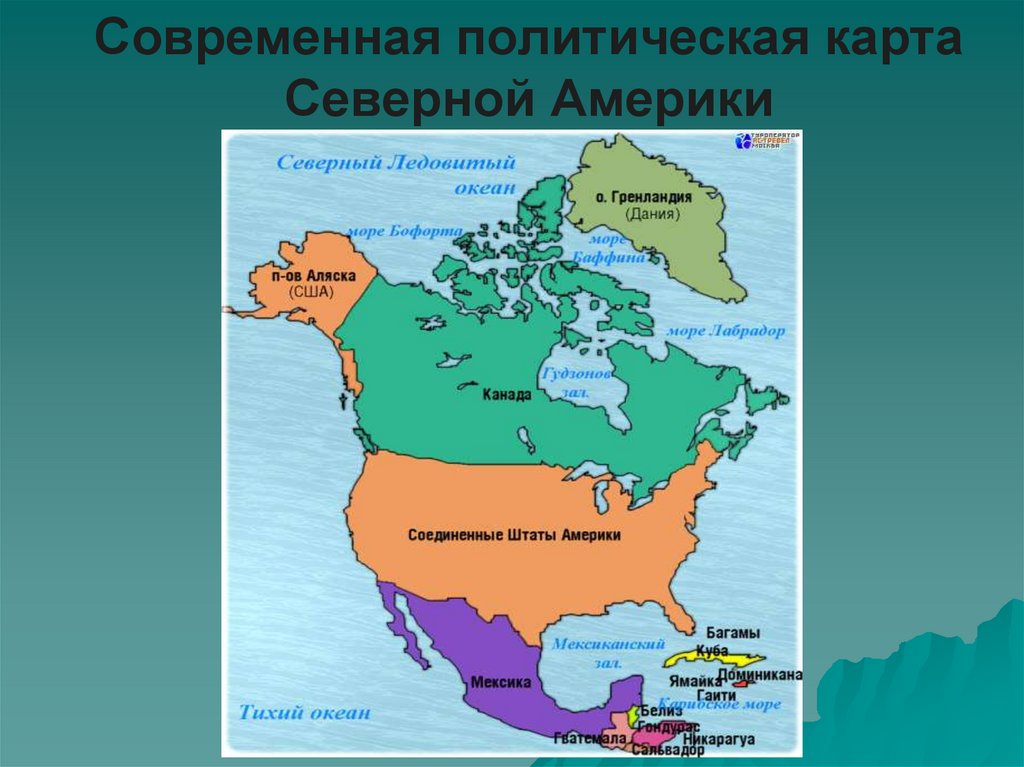 Современная политическая карта Северной Америки