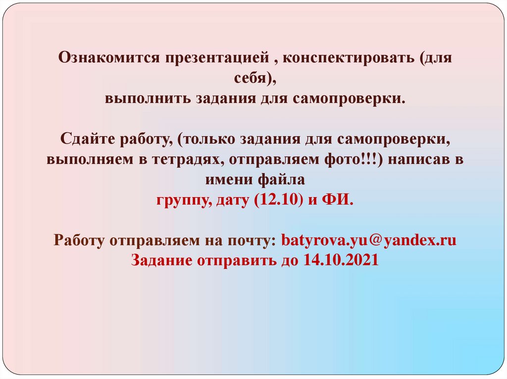 Как писать задачи в презентации