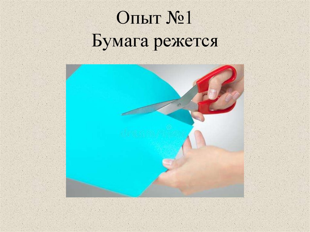 Бумага и ее свойства - online presentation