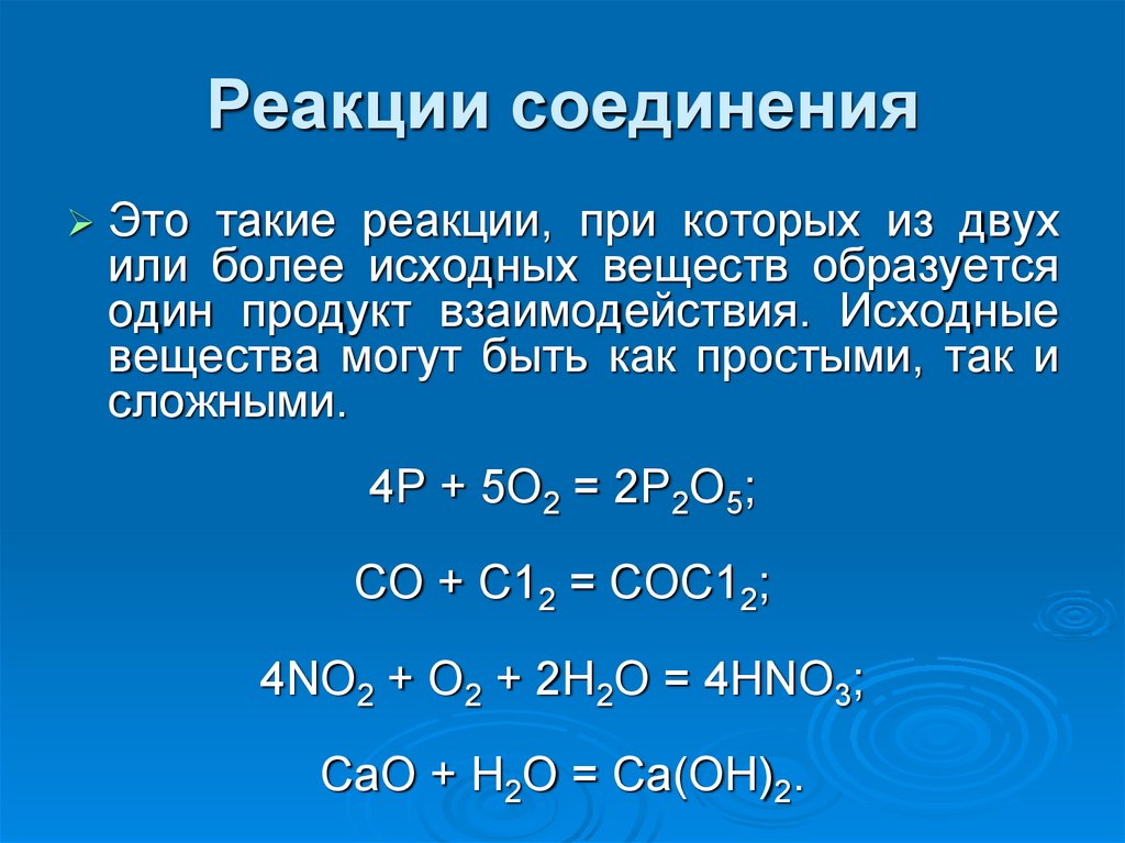 Метан вступает в реакцию с веществом