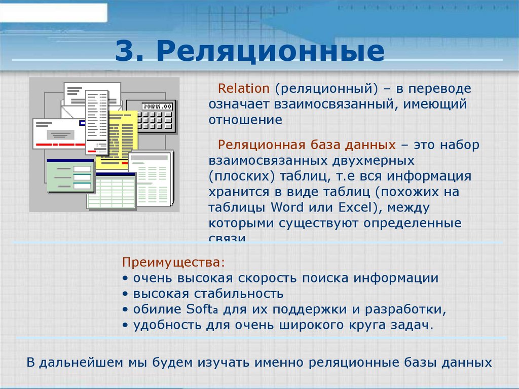 Файл базы данных имеет расширение