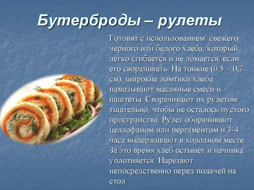 презентация старинные русские рецепты | Дзен