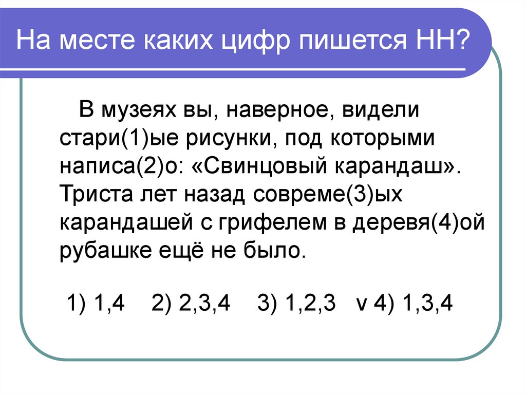 На месте каких цифр. Фраза написанная цифрами. Слова написанные цифрами. Текст написанный цифрами. Слова написанные цифрами и буквами.