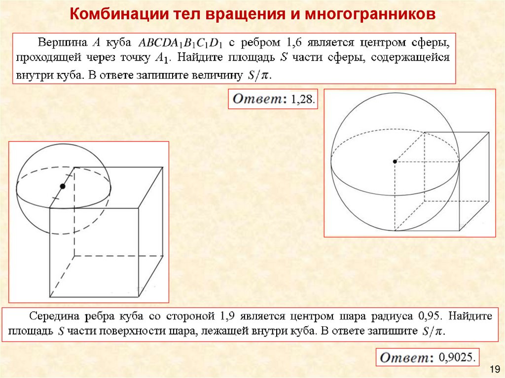 Круглая презентация