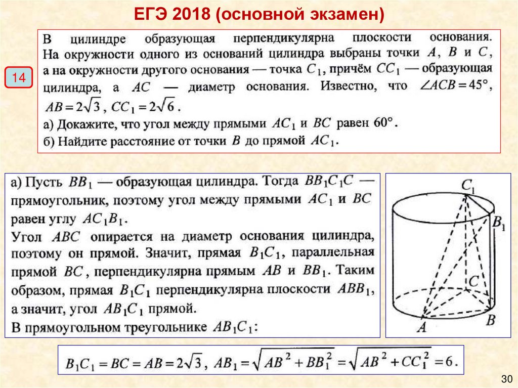 Цилиндр егэ база