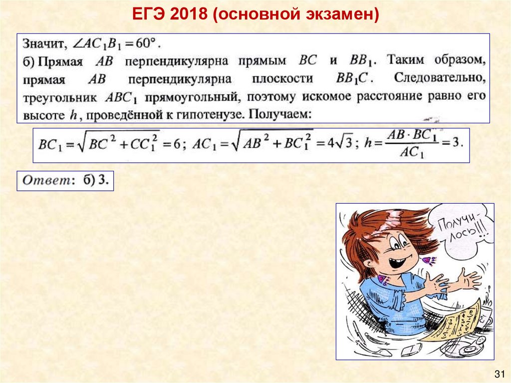 Презентация 14 задание егэ математика