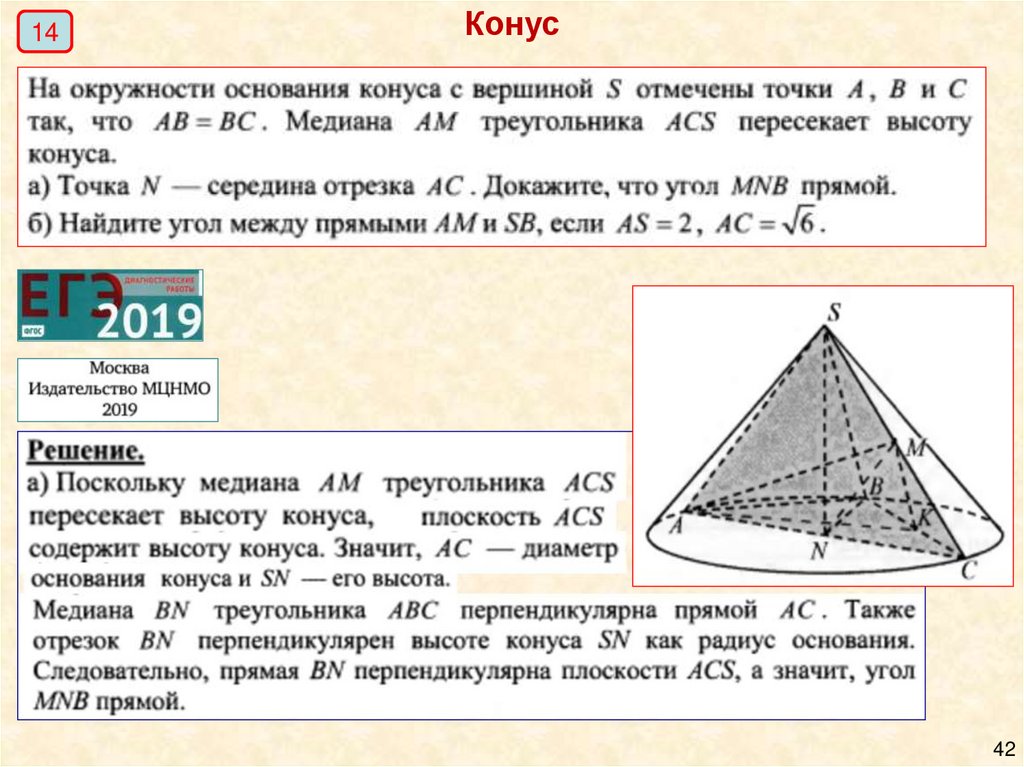 Презентация 14 задание егэ