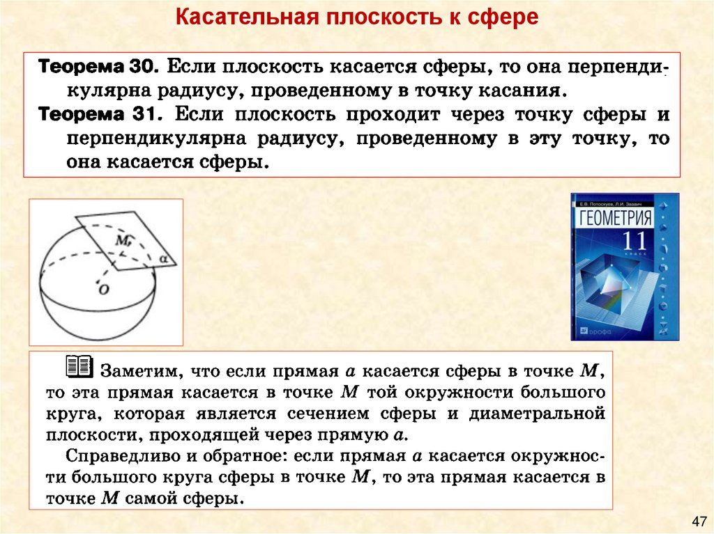 Задание 14 презентация