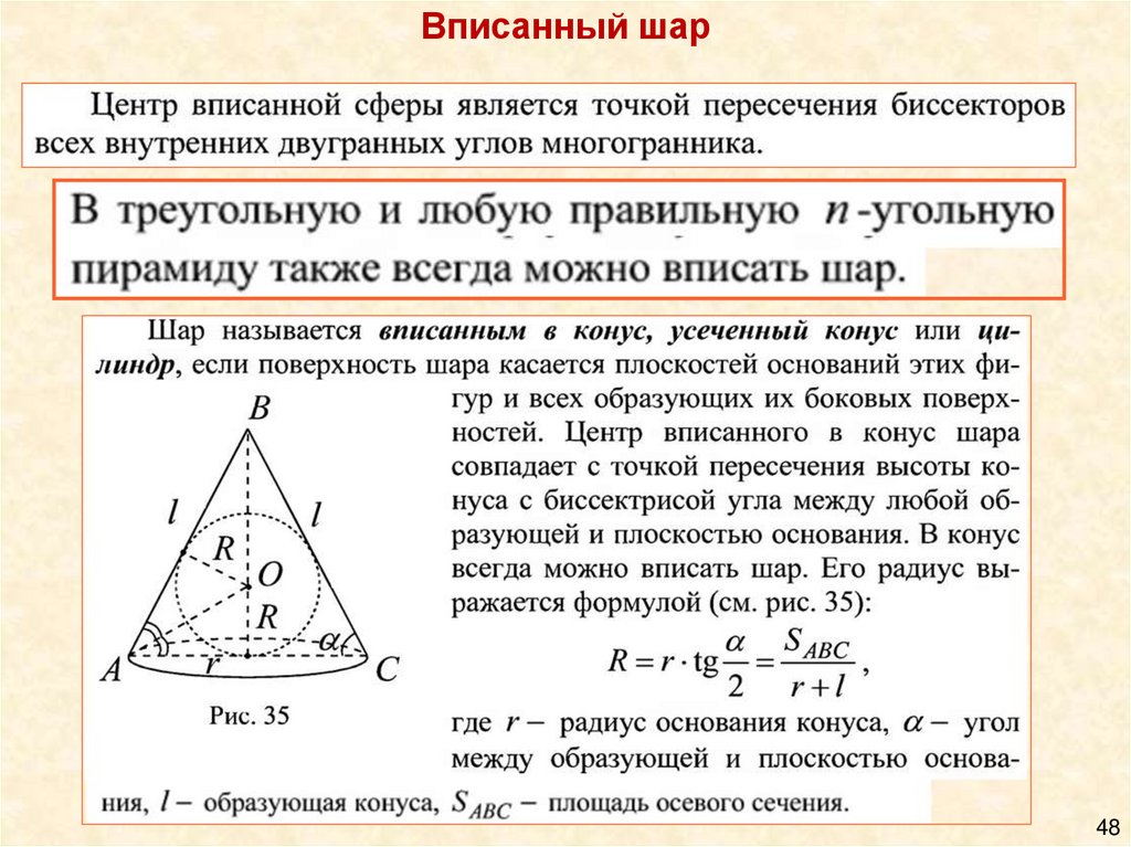 Презентация 18 задача егэ математика профиль