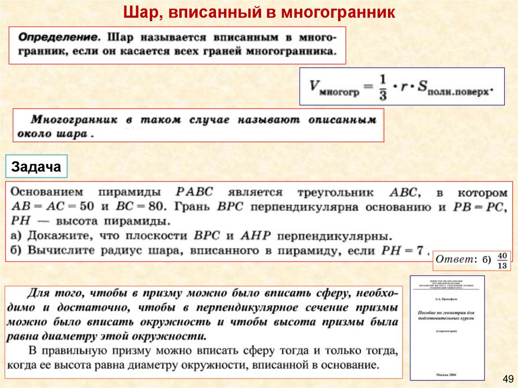 Презентация 14 задание егэ